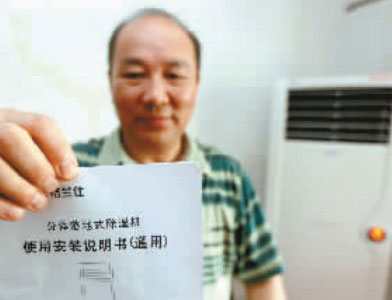 买台空调不能制冷一看说明书:除湿机