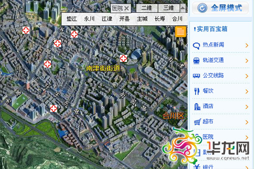 重庆区县三维电子地图亮相 立体城市让你眼睛一亮(图)图片