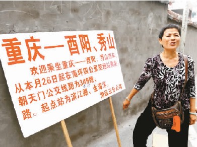 一块站牌，一名中年妇女一句“我带你去坐车”，这样的场景让很多乘客不敢前往，心生是否遇到羊儿客的疑虑。