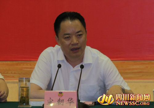 眉山市市长宋朝华致辞