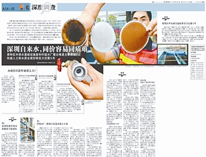 《晶报》《深圳自来水，同价容易同质难》引发市民对饮用水安全的强烈关注。