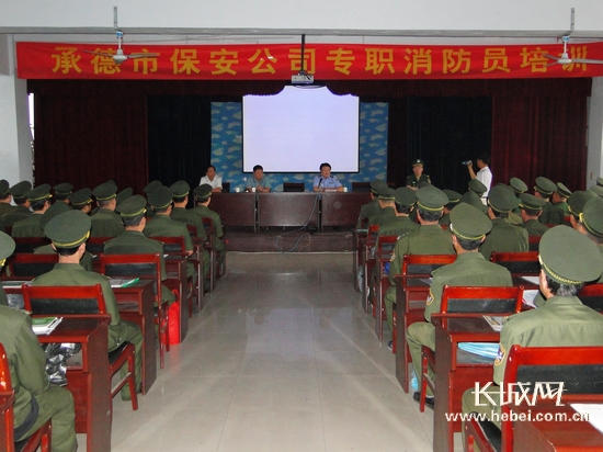 承德市保安公司建消防大队 加强消防安全管控