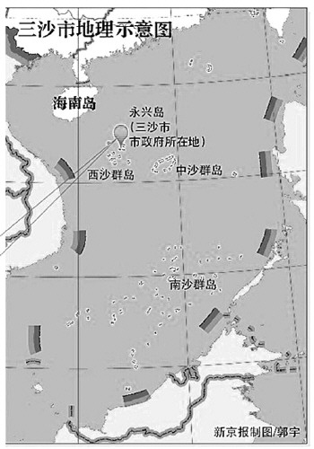 三沙市政权组建正式启动