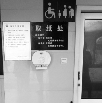 青岛公厕免费卫生纸遭疯抢 每天被扯掉2000多米