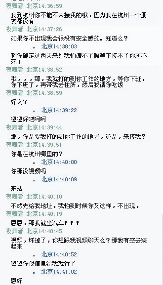 文成<em>警花</em>QQ上扮演叛逆<em>女生</em>情诱在逃男_资讯