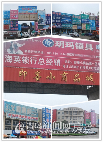 即墨小商品城与财富广场仅一路之隔