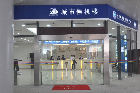 广西南宁万象城城市候机楼28日顺利试运营