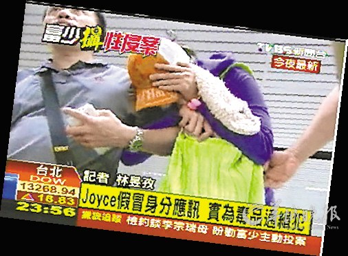 Joyce被警方抓捕　　↓