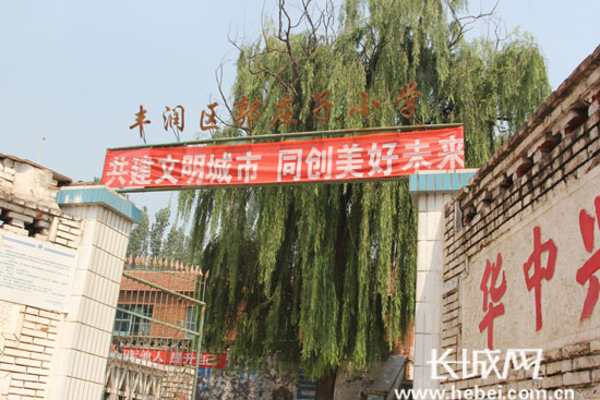 原来的郭庄子小学。 张光明 摄