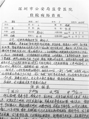 收入证明_深圳医院收入(2)