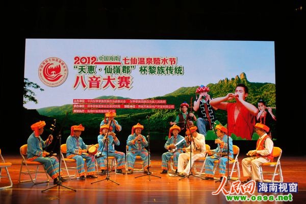 保亭嬉水欢乐多传统八音比赛尽展黎族风情
