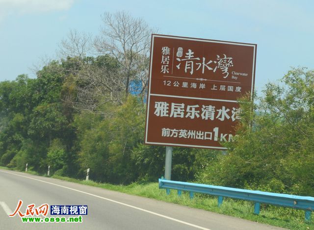 雅居乐员工驾车撞伤 自己人 赔偿久拖未决