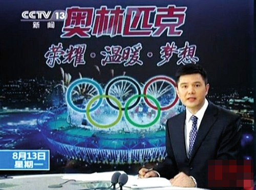 央视主播赵普因酸奶门离开荧屏4个月后，昨天下午亮相央视新闻频道播奥运