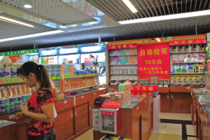 义乌开了一家10元店没有营业员 顾客自动投币