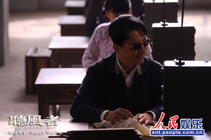 《听风者》梁朝伟展顽皮笑容
