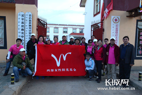 若尔盖的繁星公益活动关爱<em>西部女性</em>健康_资