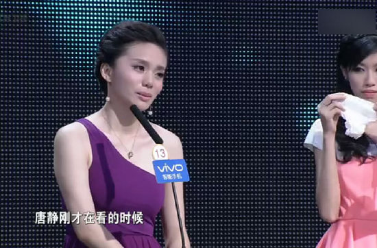 小<em>妖女</em>吴铮真牵手牛仔男 非诚勿扰奇葩一览_