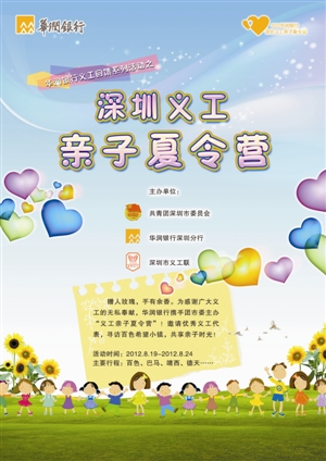 感恩回馈深圳义工 体验广西百色希望小镇