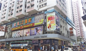 位于北角的香港新光戏院，坐落于闹市中，见证时代演变。