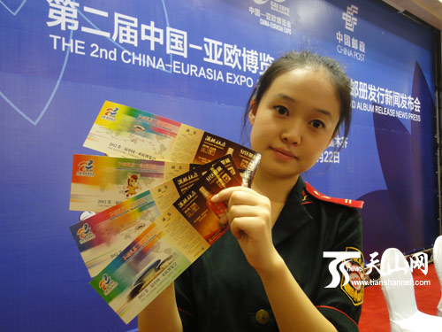 第二届中国-亚欧博览会一组四枚邮资明信片式门票