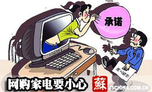 2012南京家电维修类服务堪忧:上半年投诉接近
