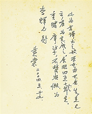 来燕榭从此无黄裳