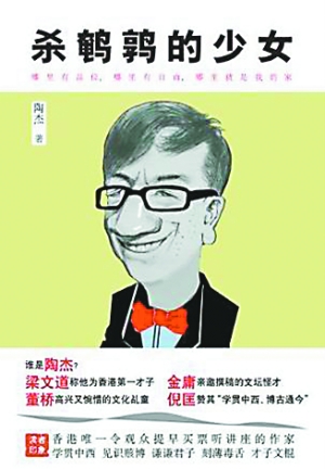 《<em>杀鹌鹑的少女</em>》_资讯频道_凤凰网