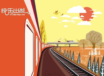 快乐出发歌曲链接_音乐_奇飞知识网