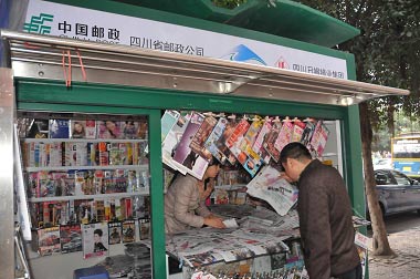 在四川泸州市内办一个邮政报刊亭要多少钱?需