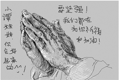 网友用鼠标绘制的漫画,祈祷女孩早日康复.
