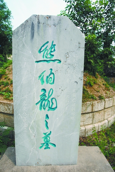 熊伯龙知音故里的帝师