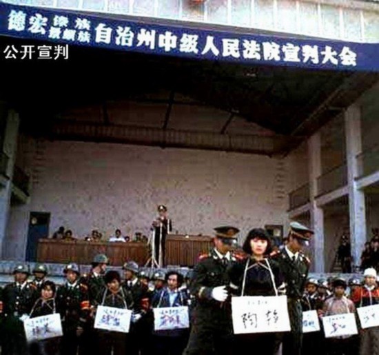 1991年女毒贩陶静被枪决实拍(图)