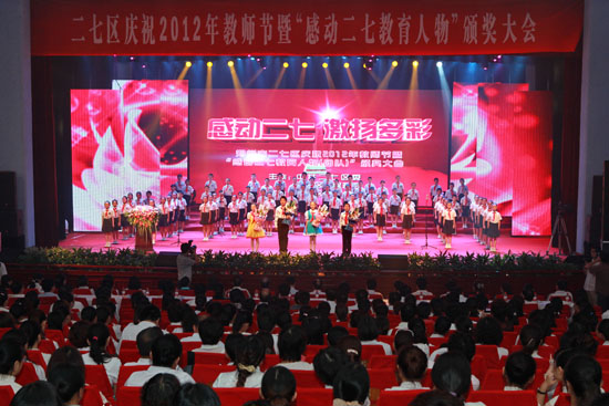 郑州二七区表彰六位优秀教育人物四个教育团队