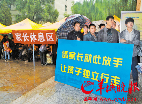 孩子上大学 独生子女父母怎么办?