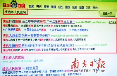 百度v黄道黄道搜出李鬼链接医院馆视频图片