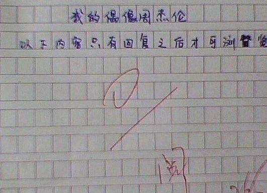 小学生作品电话大集合爆笑佛山小学图片