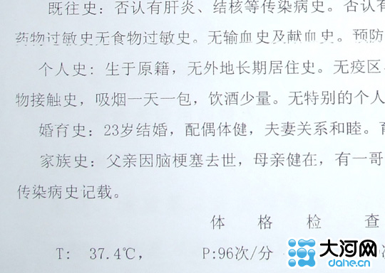 患者的父亲至今仍健在,但在入院记录上,患者父亲却"被死亡".