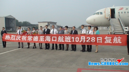 常德 海口航班于10月28日正式复航 每周4班