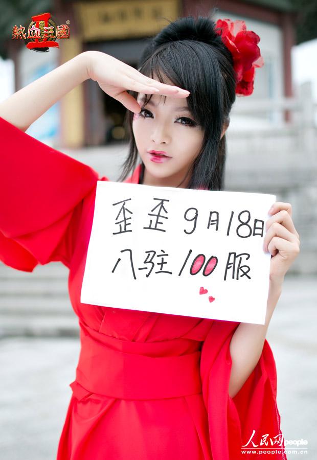 宝贝歪歪李玲热血三国