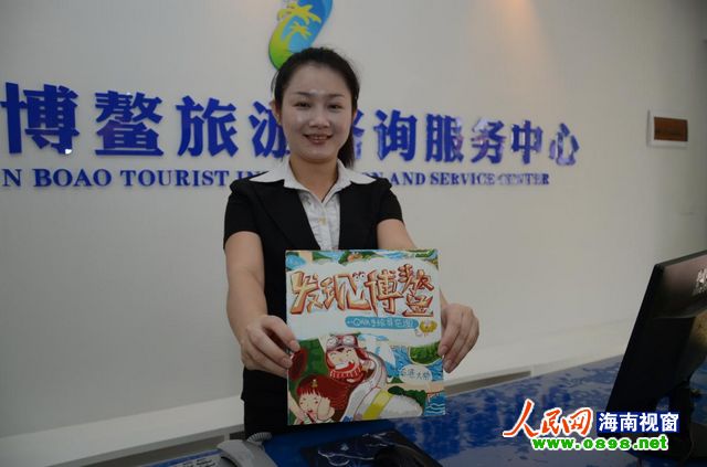 中心工作人员展示q版手绘地图《发现博鳌》(照片均由"吴光曙"拍摄