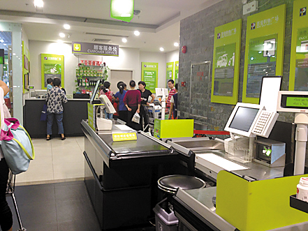 百佳超市出口直对服务台