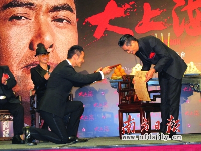 两代许文强会师"大上海"