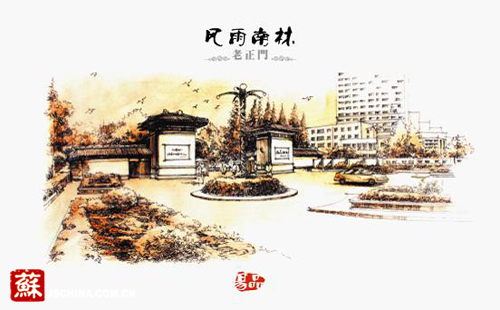 南林大学生手绘民国风纪念品