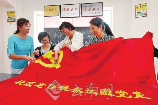 [迎国庆]昆明社区群众接力绣党旗:"永远跟党走"