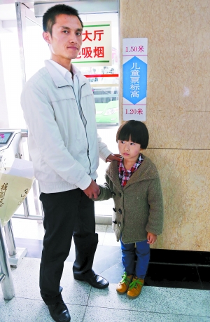 甘肃庆阳1.1米<em>幼女</em>未购车票 <em>父女</em>俩被强行赶下