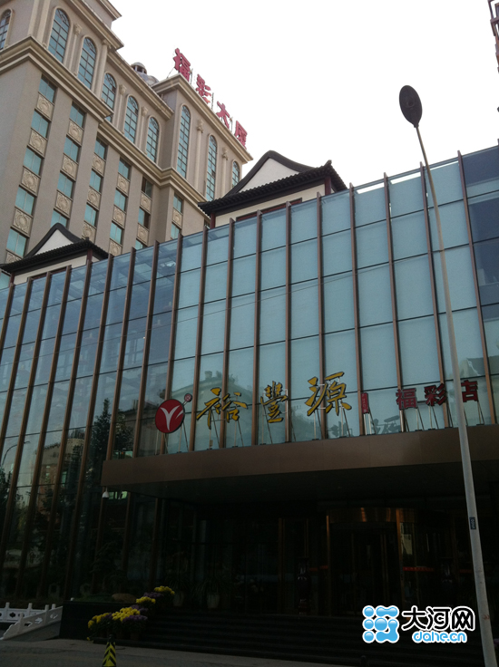 建筑面积1200多平方米、装修豪华的裕丰源烩面福彩店每年向省福彩中心缴纳的租金成谜。 大河网讯(记者 尚国傲)河南省福利彩票发行中心是省民政厅直属事业单位,这个员工不足百人的正处级单位,占用一幢14层大楼近12000平方米的办公面积,网友质疑该单位办公楼超标的同时,爆料称其将办公用房租给饭店,租金数额及去向成谜。 10月22日,网友我的心比较乱在大河论坛发帖称,河南省福利彩票发行中心(以下简称河南省福彩中心)没几个员工却占用了14层的办公楼,连办公楼对面的饭店,都是从该单位租的房,但租金金额和去向