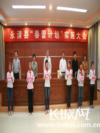 廊坊永清县妇联4万元助学款惠及100名贫困学