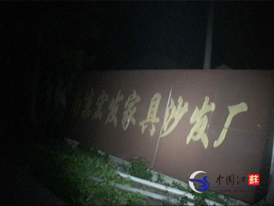 用红外灯加热木材引发火灾 南京江宁一沙发厂