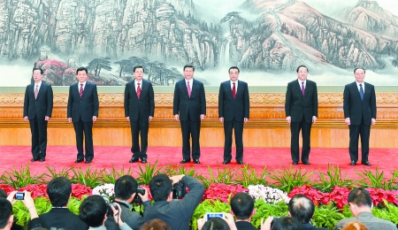 新一届中共中央政治局常委集体亮相