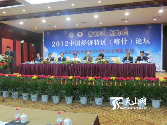 2012中国经济特区(喀什)论坛开幕